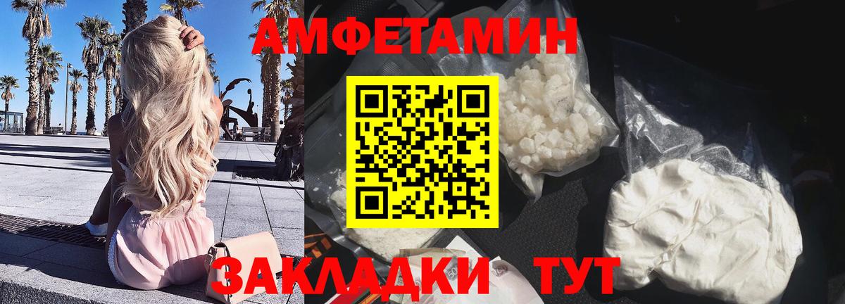 Amphetamine  Амфетамин  Вход с VPN  Невинномысск  АМФЕТАМИН VHQ 