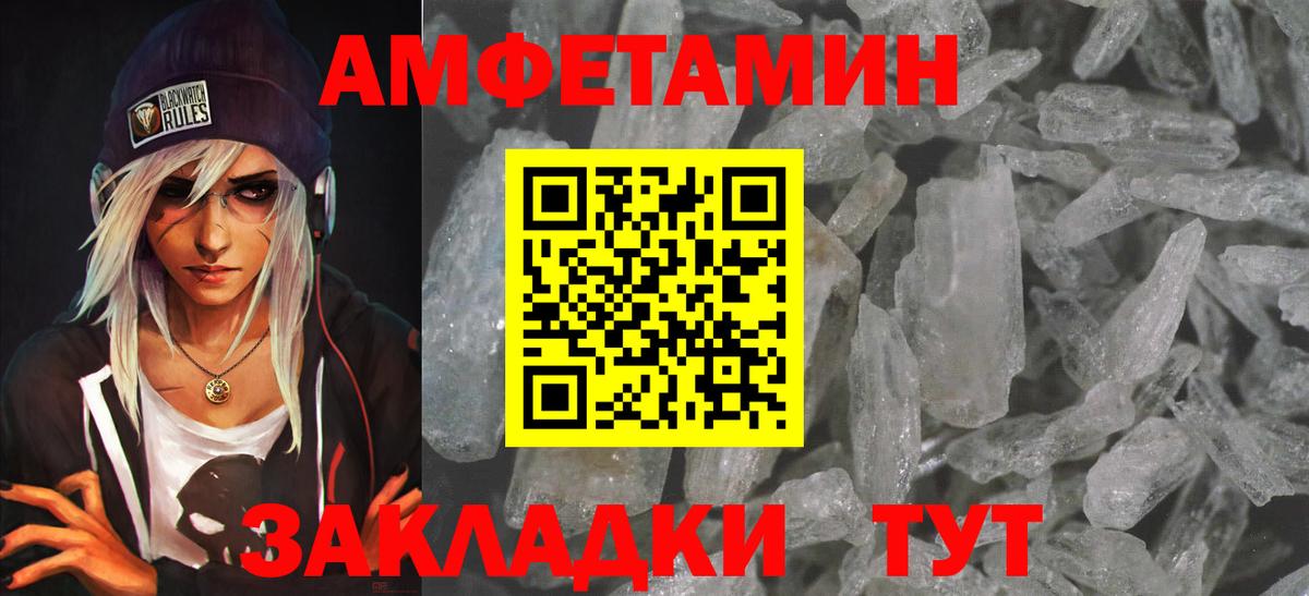 Amphetamine 98% Невинномысск