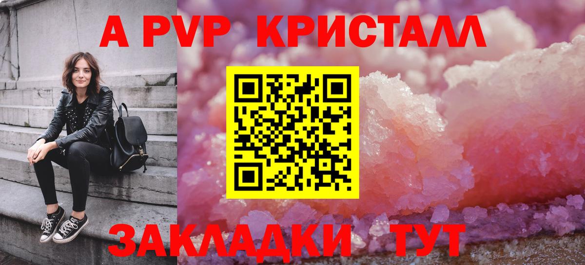 Alpha PVP VHQ Невинномысск