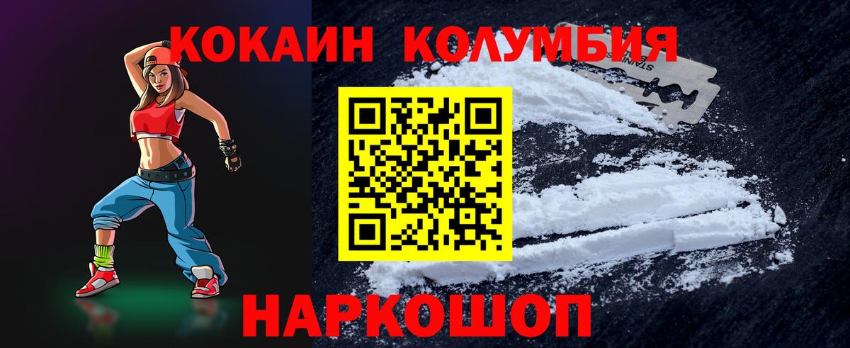 как найти   КОКАИН Колумбийский  КОКАИН Перу  Вход с VPN  Невинномысск 