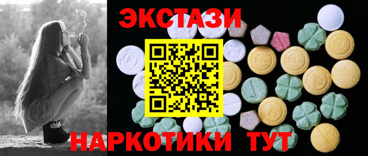 Невинномысск  ЭКСТАЗИ louis Vuitton  Вход с VPN  Экстази mix 