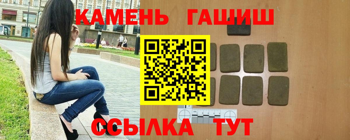 Гашиш гарик Невинномысск
