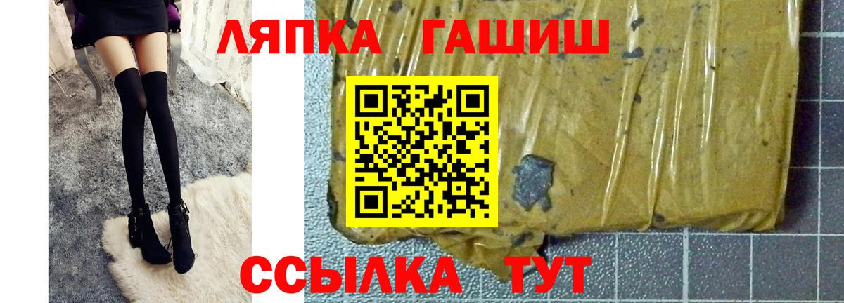 ГАШИШ 40% ТГК  Вход с VPN  Невинномысск 