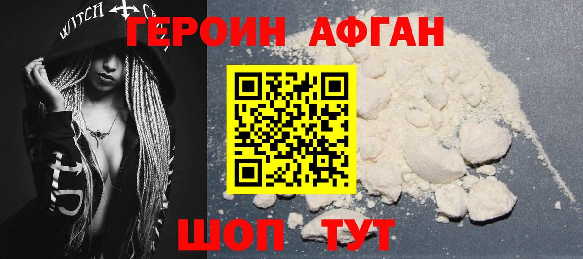 ГЕРОИН гречка Невинномысск