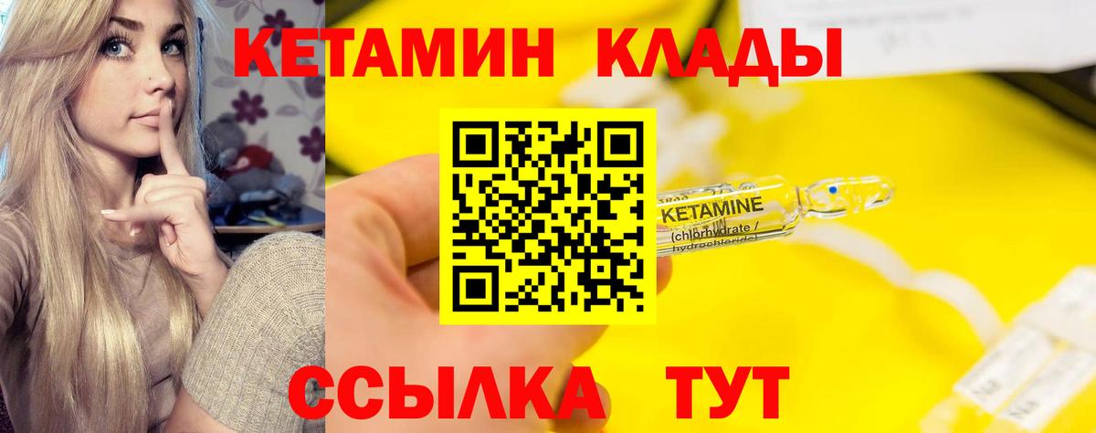 Невинномысск  даркнет клад  Вход с VPN  Кетамин ketamine 