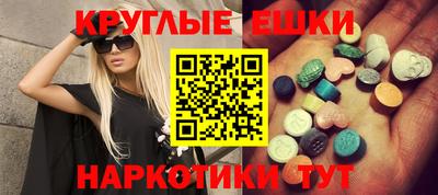 экстази Бузулук