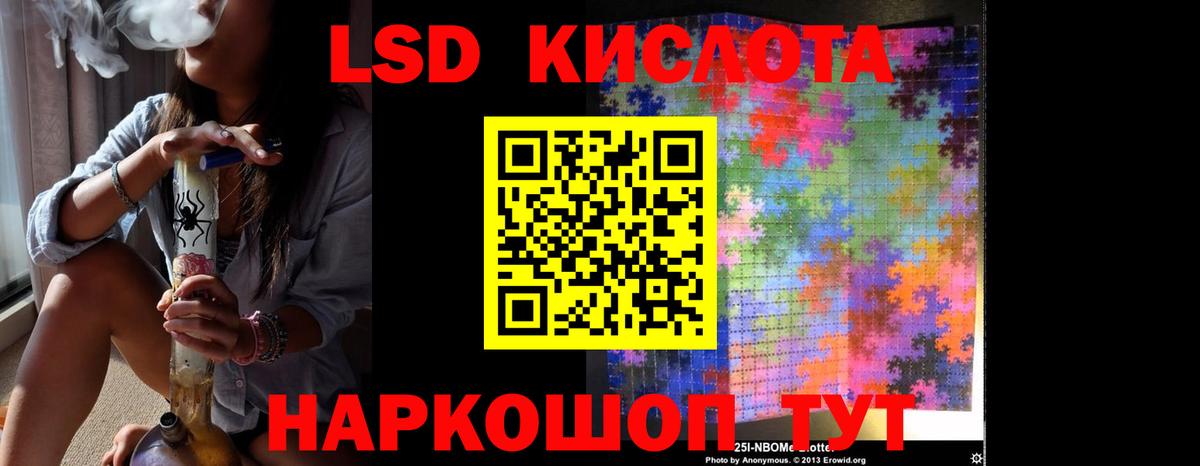 MEGA ТОР  LSD-25 экстази  Лсд 25 экстази ecstasy  Вход с VPN  Лсд 25 экстази кислота  Невинномысск 