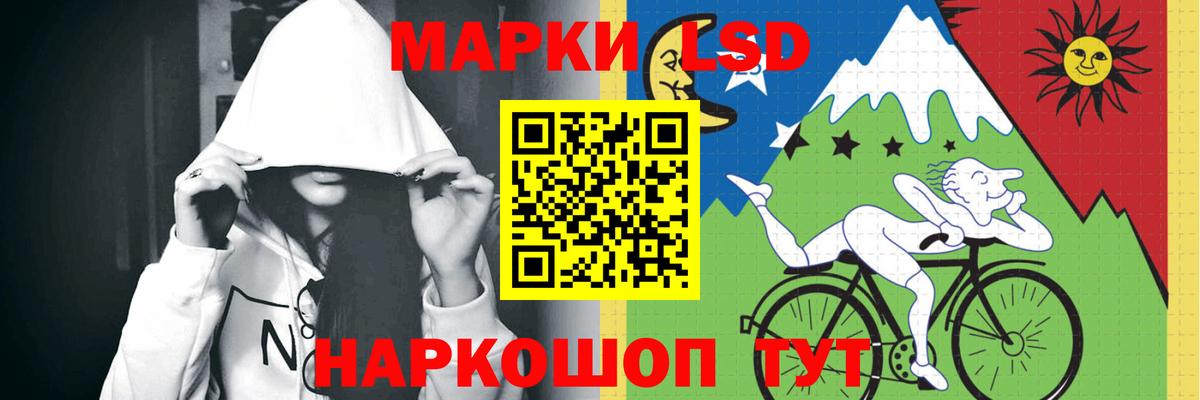ЛСД экстази кислота Невинномысск