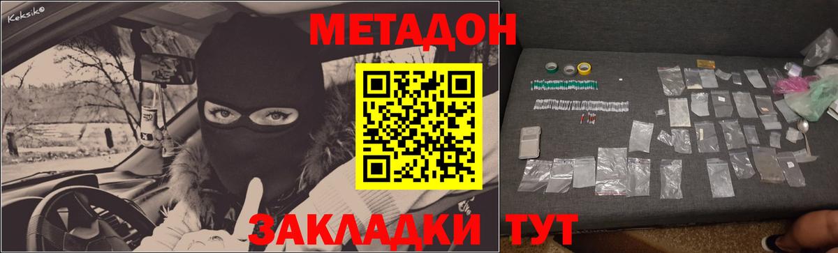Невинномысск  omg зеркало  Вход с VPN  Метадон кристалл 