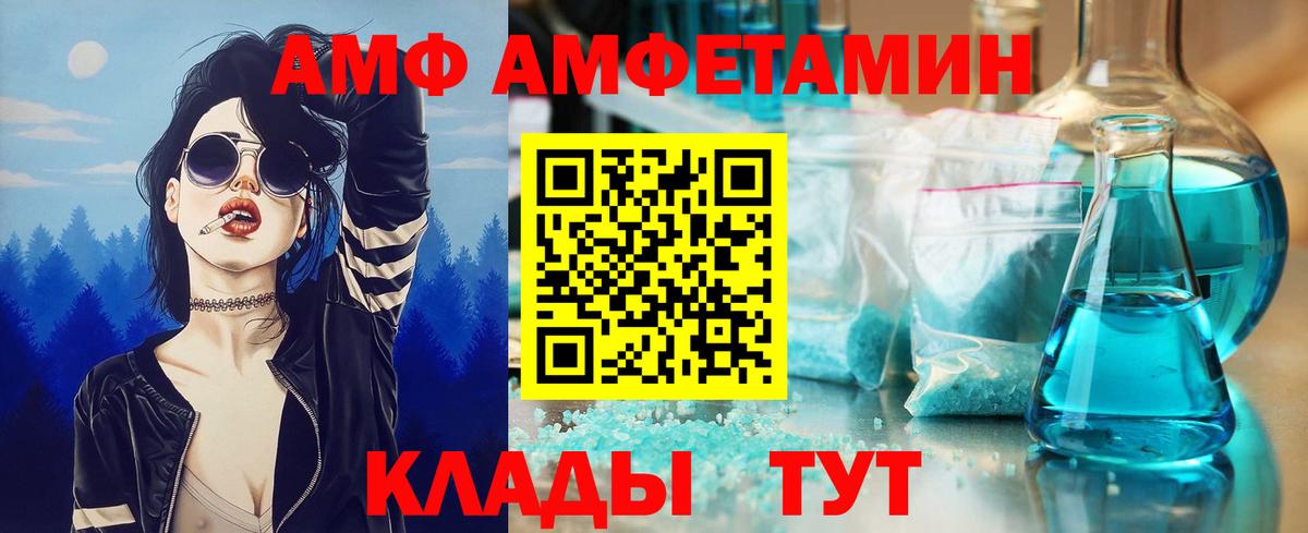 Невинномысск  Метамфетамин мет  Вход с VPN 