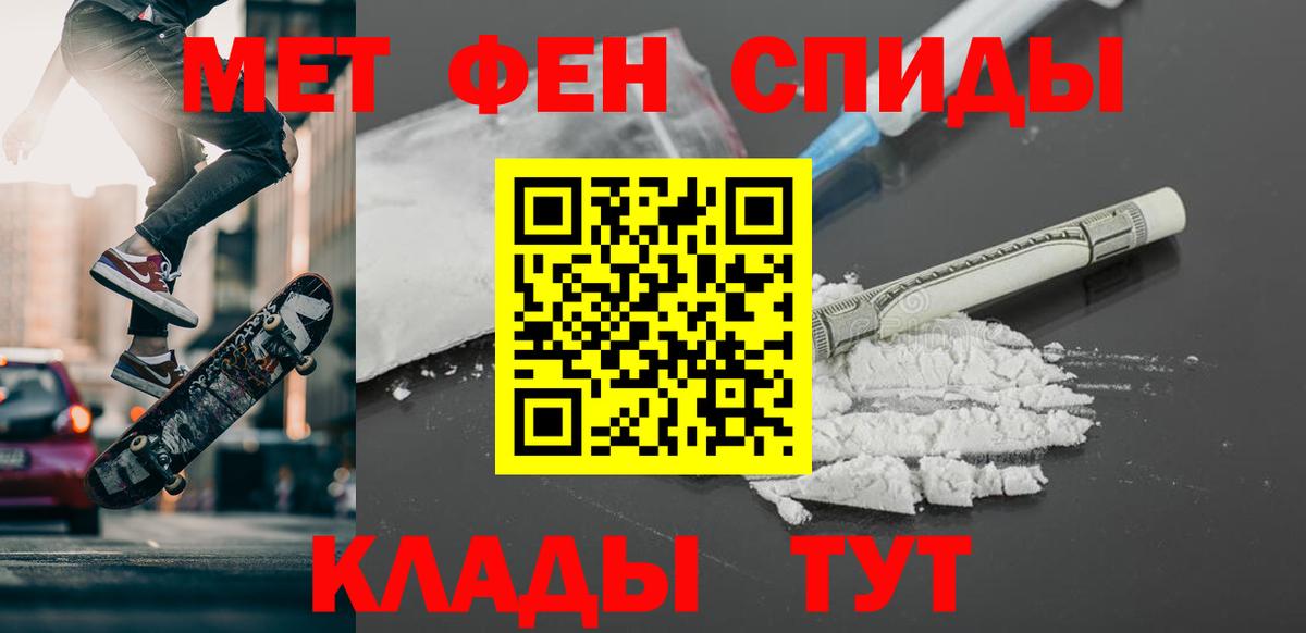 Метамфетамин винт Невинномысск