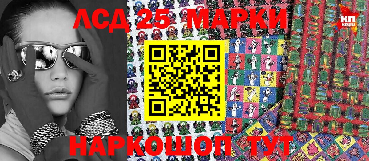 Невинномысск  Марки 25I-NBOMe 1,8мг  Марки 25I-NBOMe 1,8мг  Марки N-bome  Вход с VPN 
