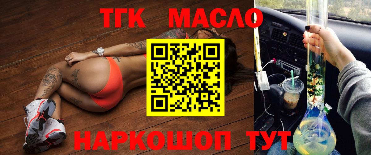 Вейп ТГК Невинномысск