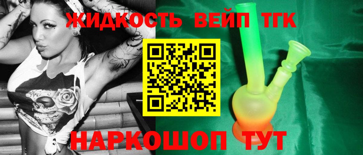 Дистиллят ТГК THC oil  дарнет шоп  Невинномысск  Вход с VPN  ТГК концентрат 