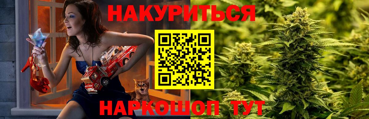 Марихуана Bruce Banner Невинномысск