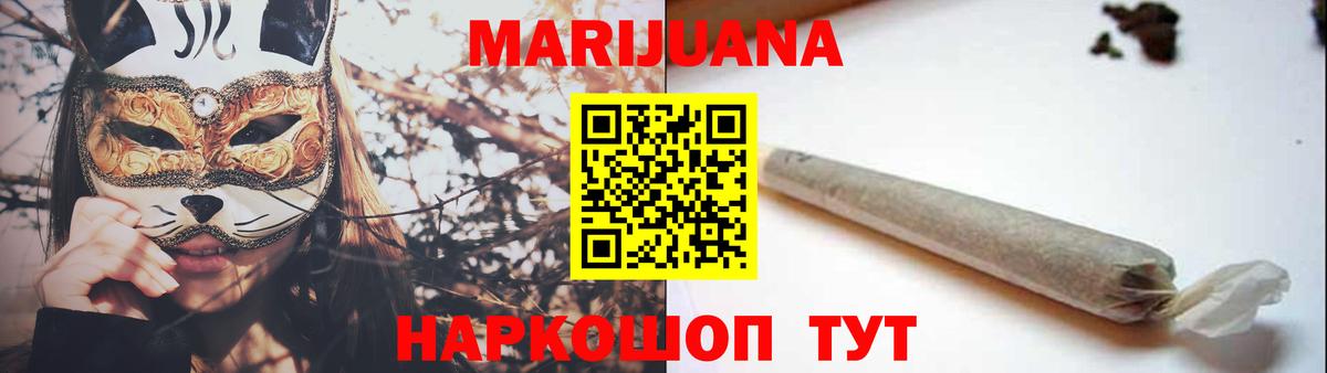 Каннабис план  Конопля White Widow  Бошки марихуана семена  Невинномысск  Вход с VPN 
